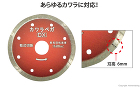 呉英製作所　カワラベガDX　105×1.... カワラベガ