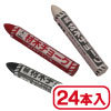 材木チョーク 黒 1箱(24本入) 材木チョーク 黒 1箱(24本入)