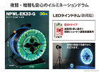 NICHIDO(日動) 防雨型LEDライ... 画像リスト1