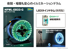 NICHIDO(日動) 防雨型LEDライ... 防雨型LEDラインドラム