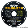 マ?ル?チ?メ?タ?ル?ホ?イ?ー?ル?　?ガ?チ?メ?タ　105×1.4×20mm