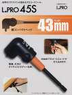 カンザワ L形ドライバー L.PRO-4... L型ドライバー L.PRO-45S