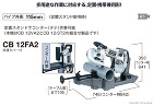 ハイコーキ ロータリバンドソー(平バイス... CB12FA2