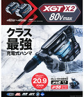 Li-ion 40Vmax ×2本使用で、10kgクラス最強の充電式ハンマ