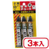 材木チョーク(パック入)　黒　(3本入)