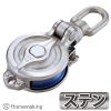 シンプルスナッチ|ホームメイキング【電動... ダルマブロックPB型(ベアリング入) 7...