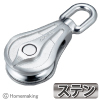シンプルスナッチ|ホームメイキング【電動... ステンレス AKブロックPB型(ベアリン...