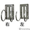 アシバハンマーGタイプ専用 ステンレスくるくるフック FR-4 右用 アシバハンマーGタイプ専用 ステンレスくるくるフック FR-4 右用