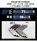 充電丸鋸で驚きの切断結果