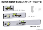 エビス　ベーシックレベル 100mm: ... ベーシックレベル