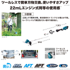 ツールレスで簡単刃物交換、使いやすさアップ！分割棹モデル