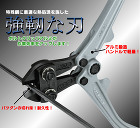 MCC　ボルトクリッパアルミ250: 他... ボルトクリッパアルミ