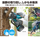 マキタ　10.8V　充電式ハンディソー　... 充電式ハンディソー