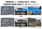 萩原工業 国産品 ターピー防災・減災シー... 防災・減災シート#3000