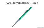 エンジニア オートポンチ::TZ-14|... オートポンチ TZ-14