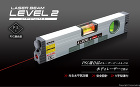 シンワ　レーザービームレベル2　300m... レーザービームレベル2