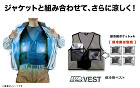 保冷剤ベスト