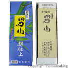 男山　超仕上砥石　#8000