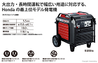 ホンダ　インバータ発電機　EU55is　... インバータ発電機 EU55is
