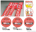 ダイヤテックス 標示テープ (ã‚ã‚Œã‚‚ã®æ³¨... 標示テープ