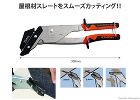 EDMA(エドマ) 屋根材カッター マッ... マットコップ