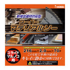 アイウッド スライド丸ノコ用マテリアルソ... スライド丸ノコ用マテリアルソー