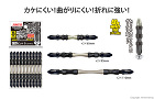 サンフラッグ　強鉄ビット　太ヘッド　+2... 強鉄ビット　太ヘッド　5本組