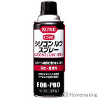 呉工業　シリコンルブスプレー(滑走・離型...