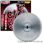 山真製鋸 どんなもんじゃい!! 165m...