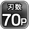 山真製鋸 どんなもんじゃい!! 165m... 刃数70P