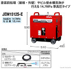 JEM1512S-E320HA JEM1512S-E320HA
