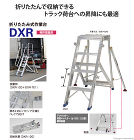 ピカ　折りたたみ式作業台: 他:DXR-... 折りたたみ式作業台