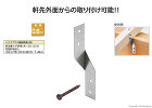 栗山百造 クリ垂木止め金物 1箱(200... クリ垂木止め金物