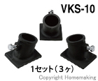 バイタル工業　Vハンガー(三脚用ヘッド)... VKS-10