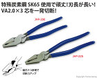 特殊炭素鋼SK65使用で頑丈! 特殊炭素鋼SK65使用で頑丈!