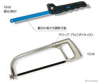 エンジニア ハンディー鋸(プラスチックハ... ハンディー鋸