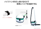 ハイコーキ パイプハンガ(集じん機用):... パイプハンガ
