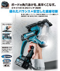 石工ボード、コンパネへの角穴あけに最適 優れたバランス+安定した直線切断 石工ボード、コンパネへの角穴あけに最適 優れたバランス+安定した直線切断