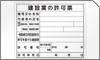 保安用品・標識|ホームメイキング【電動工...