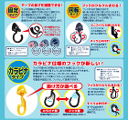 クルりんフック 特徴