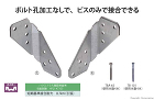 タナカ ビスどめ登り梁金物 1箱(左右各... ビス止め登り梁金物