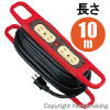 ハンドリール 2芯タイプ (電線1.25mm) アース無し 黒 2心 10m ハンドリール 2芯タイプ (電線1.25mm) アース無し 黒 2心 10m