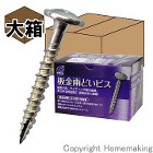 ウイング　板金雨どいビス　ステン(SUS... 板金雨どいビス　ステン(SUS410)　...