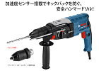 ボッシュ　ハンマードリル::GBH2-2... クイックリリースキーレスチャック標準付属...