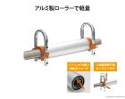 イクラ　単管コロ::ISK-TS300|... 単管コロ