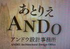 architectural design アンドウ設計事務所
