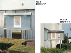 pc2|掲示板|田島メタルワーク株式会社 PC2現場写真