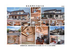 ふくしまの木にこだわる地元の住宅生産者の... notice/exhibition/03.jpg