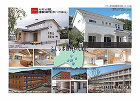 ふくしまの木にこだわる地元の住宅生産者の... notice/exhibition/09.jpg