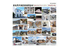 ふくしまの木にこだわる地元の住宅生産者の... notice/exhibition/14.jpg